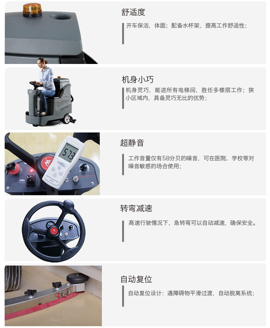 GM-AC高美爱卡洗地车|小驾驶式洗地机特色优势.jpg