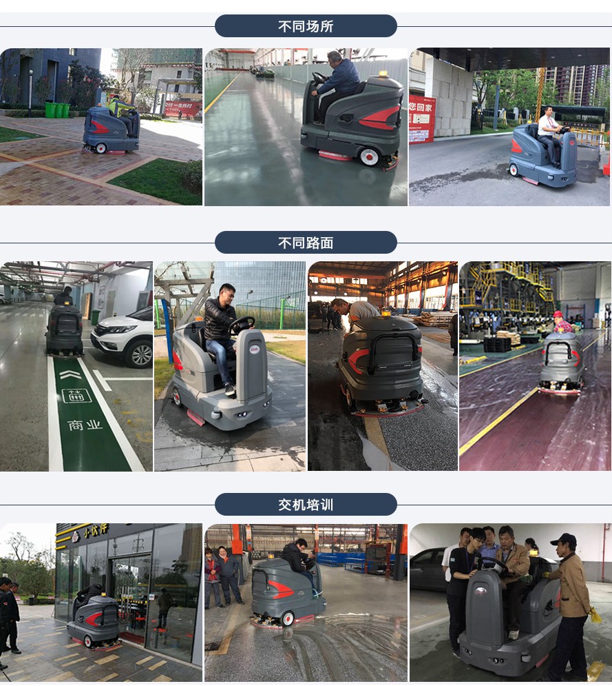 S130高美智慧型洗地车|中型驾驶式洗地车客户案例.jpg