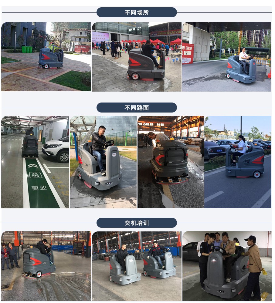S160高美智慧型洗地车|中大型驾驶式洗地车客户案例 .jpg