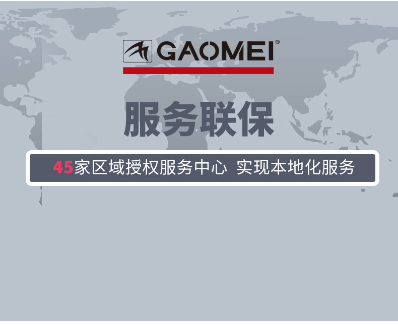 高美沙发清洗机GMS-1服务联保.jpg